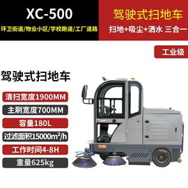 工程建筑机械;垃圾车;扫地机