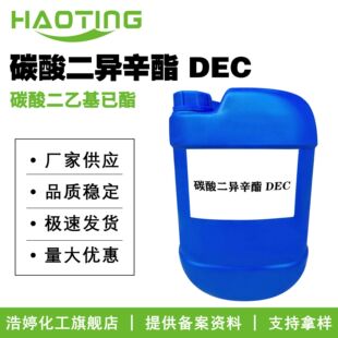 �S�ҹ��� ̼��������� DEC ̼����һ����� ���w�� ��ɢ��