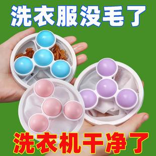 ✅ Washing Machine Filter Bag Floating Lint Remover Cleaner Stain Remover Turbo Drum Clothes
