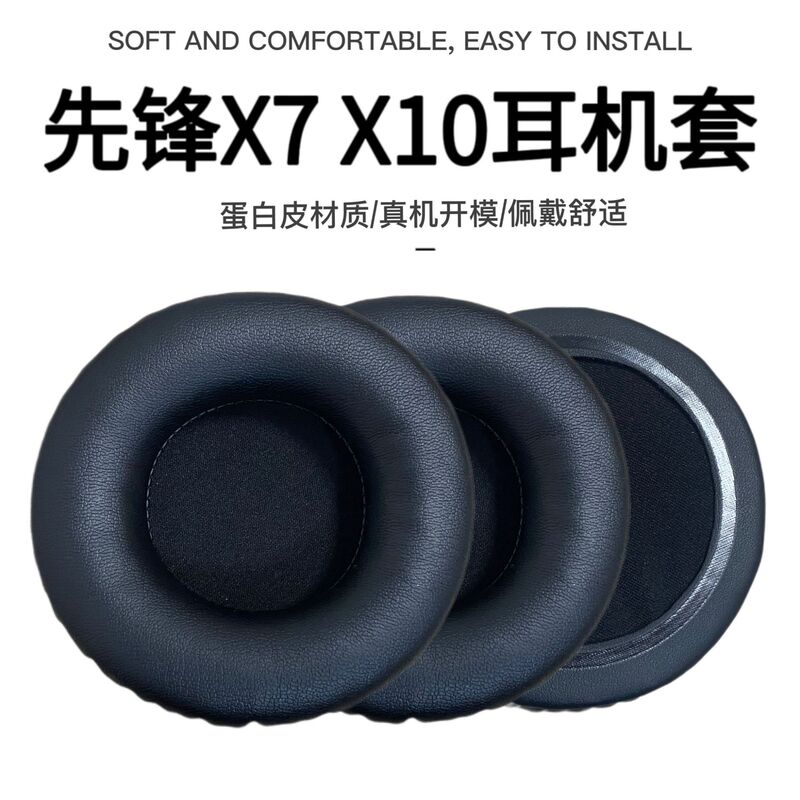 Suitable for Pioneer Dj Hdj-X10 Hdj-X7 Headphone Cover Hdj-X5 Earmuffs Earmuffs X7 Head Beam