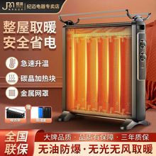 德国纪迈非油汀电暖器家用取暖器碳晶电热膜速热静音节能电暖气