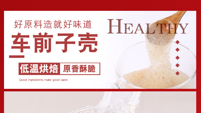 Plantain Seed Husk Powder Che Qian Zi Ke 500g Low Temperature Baked Herbal Fiber Powder key features