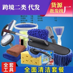 Car Care Tools Complete Home Set Car Accessories Variety Pack Washing Tools Brush and Squeegee Cleaning Gadget Cleaning Combo