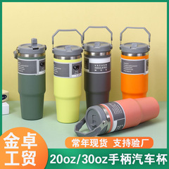 跨境车载30oz手提冰霸保温杯304不锈钢保冷咖啡杯吸管汽车杯批发