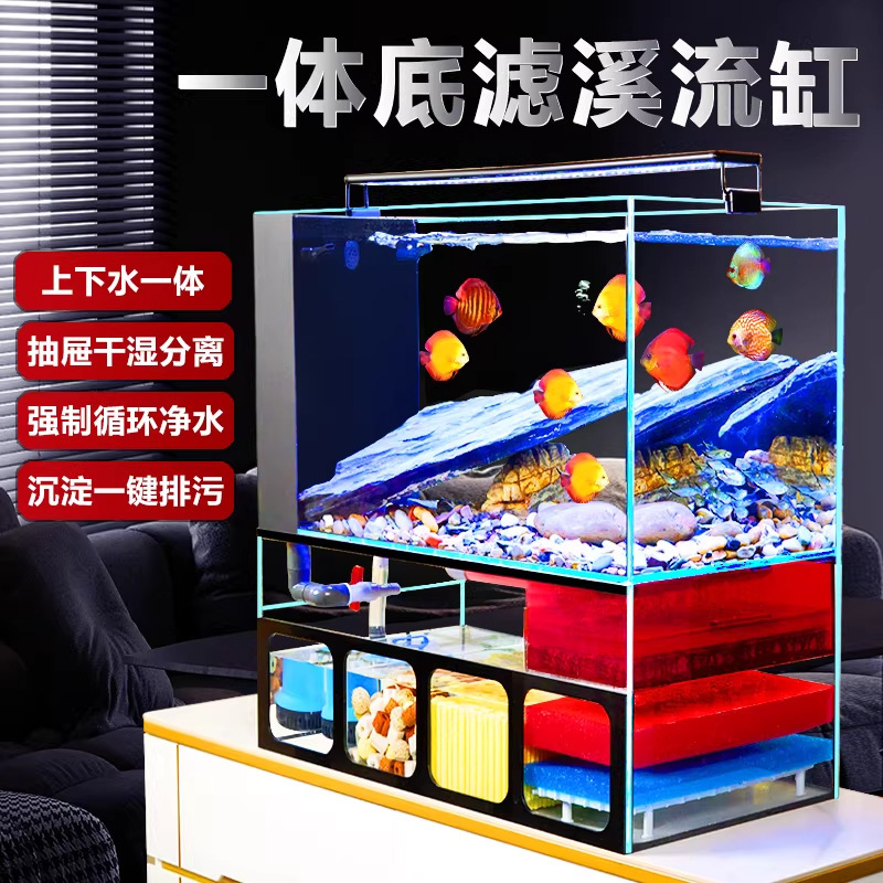 Living Room Small Fish Tank with Filter Goldfish Tank Bottom Filter Integrated Aquarium Desktop Small Fish Tank Ultra-White Glass Turtle Tank