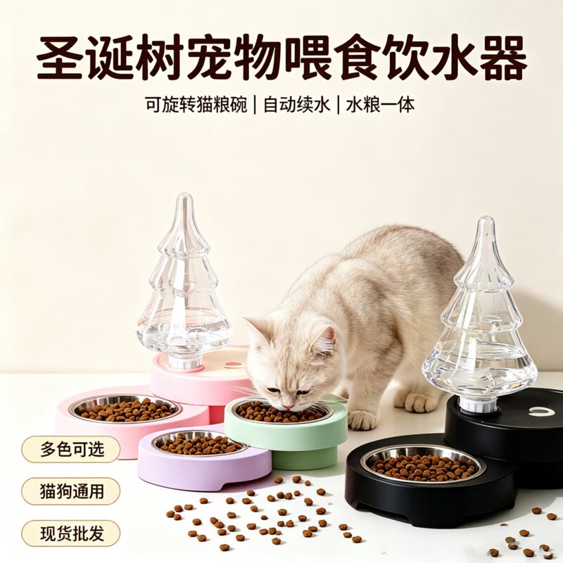 Cross-border rotatable automatic cat feeder, integrated water and food dispenser, pet water dispenser, pet supplies Cross-border rotatable automatic cat feeder, integrated water and food dispenser, pet water dispenser, pet supplies