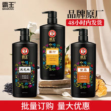 霸王黑芝麻首乌生姜洗发水正品姜汁去屑止痒官方厂家批发量大可谈