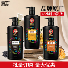 霸王黑芝麻首乌生姜洗发水正品姜汁去屑止痒官方量大可谈