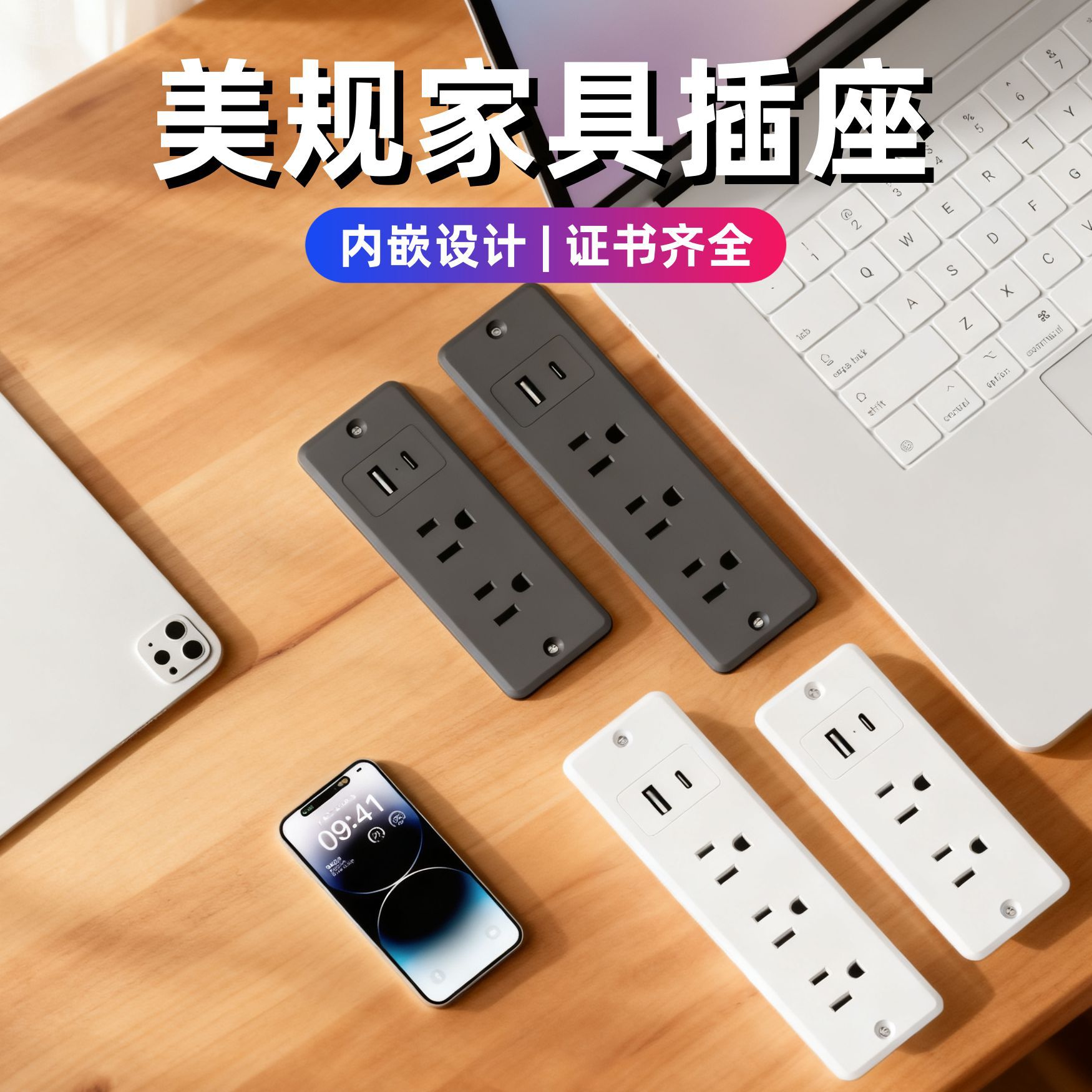 桌面隐形嵌入式插座板超薄内嵌式美规床头USB+type c排插家具外贸