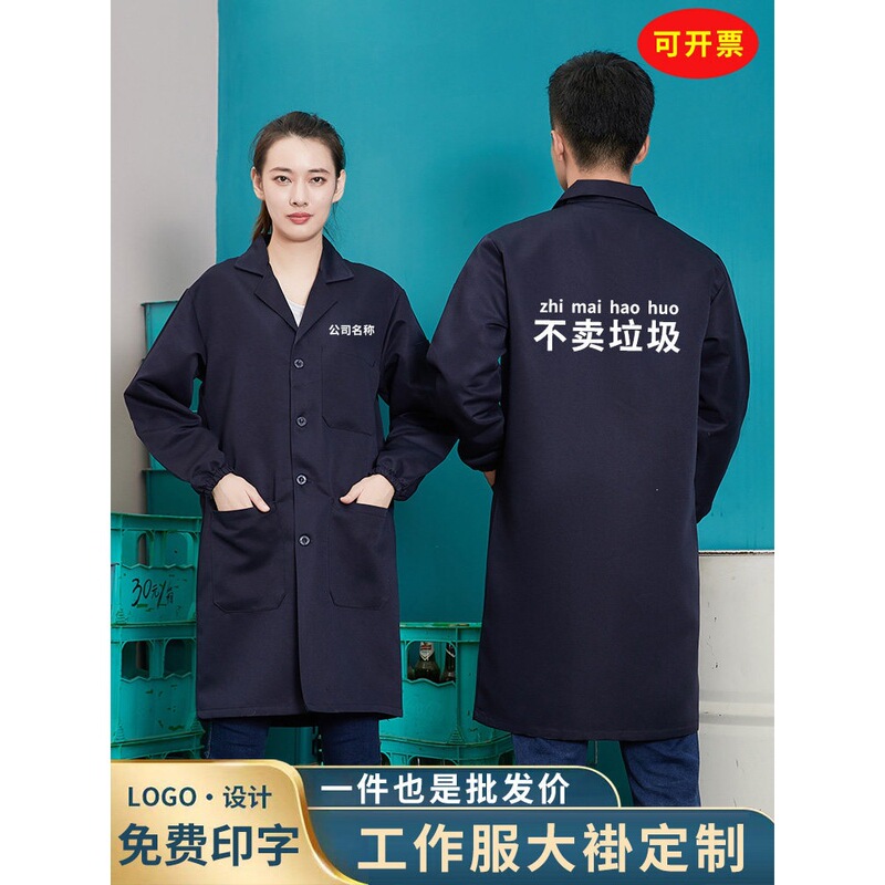 Long Work Coat for Men, Stain-Resistant and Durable Workwear, Blue Men's Coverall, Labor Protection Clothing, Custom Logo Printing Long Work Coat for Men, Stain-Resistant and Durable Workwear, Blue Men's Coverall, Labor Protection Clothing, Custom Logo Printing
