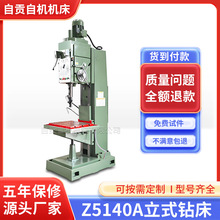 方柱立钻z5140立式钻床钻直径40mm落地式方柱立式钻床