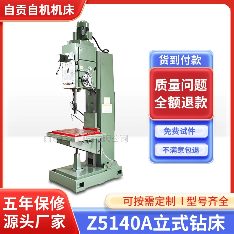 Квадратная колонна вертикальный сверлильный станок z5140 Вертикальный сверлильный станок диаметром 40 мм Напольный стойка Вертикальный сверлильный станок