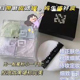 自留款 四宫格散粉小样/旅行装