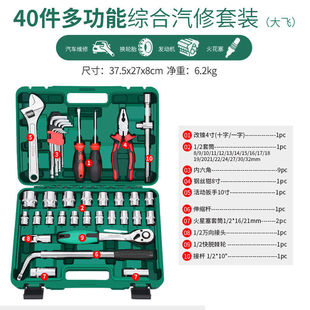 Auto repair multi-function combination sleeve ratchet wrench suit repair car repair car repair small fly repair kit