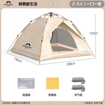 Avtomobil dam çadırları Quick-Opening No-Setup Camping Sun - medium-size-for-2-3-people-two-doors-without-windows-moisture-proof-mat-picnic-mat-package-210d-thickened-high-quality-oxford-cloth