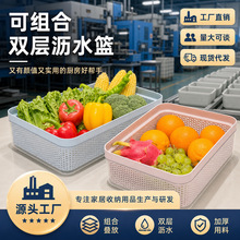 【源头工厂】双层沥水篮家用洗菜盆多功能沥水盆洗水果厨房洗菜篮