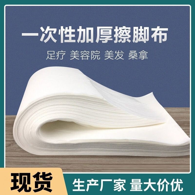 Disposable Foot Towels, Foot Bath Towels, Hair Washing Towels, Head Wraps, Manicure Towels, Thickened Foot Massage Towels, Absorbent Non-Woven Fabric, Wholesale for Beauty Salons