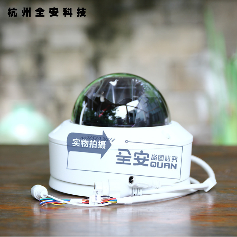 DS-2CD2720FD-IS 海康 200万红外半球网络摄像机带音频 变焦