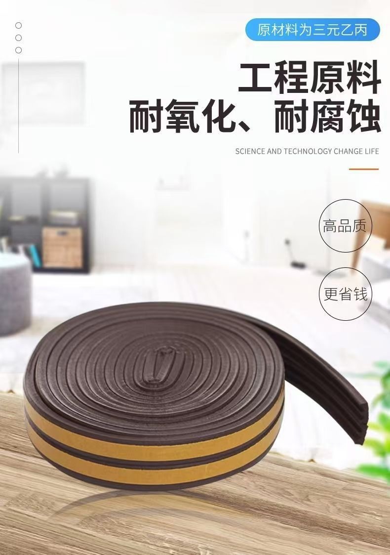 Door Gap Sealing Strip, Door Bottom Soundproofing, Thermal Insulation, Shock Absorption Foam, Self-Adhesive Epdm Sealing Rubber Strip