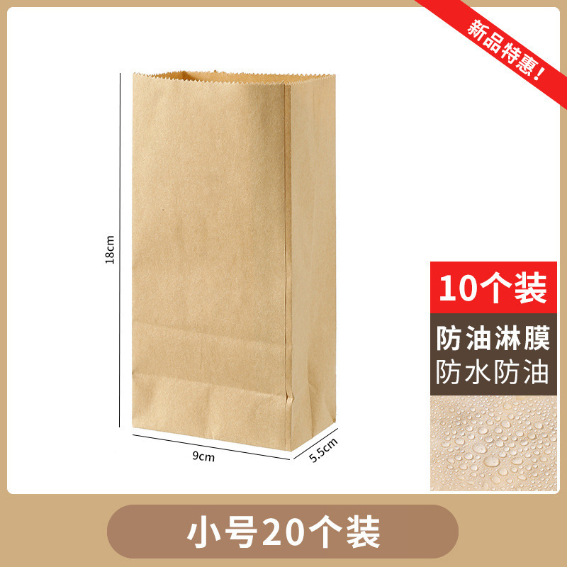 厚みのある食品包装クラフト紙袋冷蔵庫果物と野菜の保存袋パン耐油スナック包装紙袋防水|undefined
