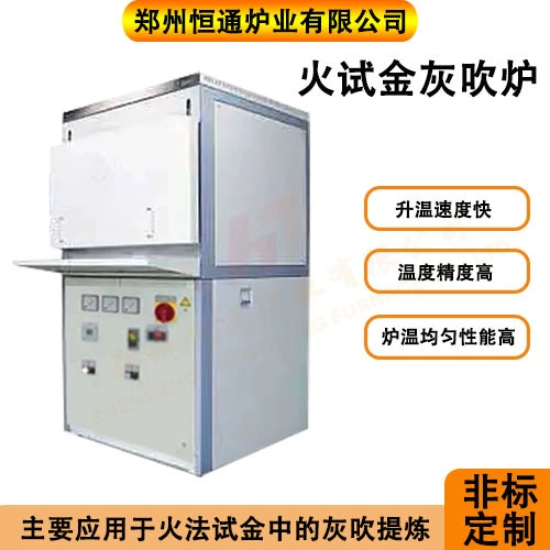 Метод огня Испытание золотого зольного печи Испытание золотого сплава печи для плавления драгоценных металлов Высокотемпературная закалка муфельной печи
