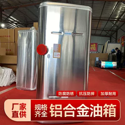 large-capacity fuel tank, heavy-duty truck – Fuel tank