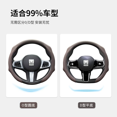 300/400/500Hi4T/Z/700/330 25 Car Steering wheel cover