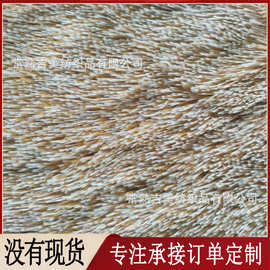 【阳离子长毛绒】PV绒布料 双色格丽丝 孔雀绒 GRS再生毛绒面料