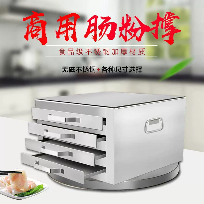 Поднос для приготовления рисовой лапши на пару, коммерческий поднос для приготовления рисовой лапши на пару, поднос для приготовления рисовой лапши на пару из нержавеющей стали, полный набор