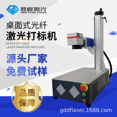 惠州激光打标机金属塑料材质镭雕紫外20W30W502100W热销紫外激光
