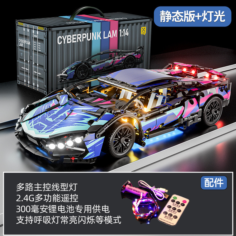 レゴリモコンおもちゃ、積み木、組み立てられたスーパーカー、子供用おもちゃ、カーレーシングモデル、小さな粒子と互換性があります。|undefined