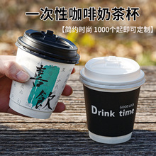 双层隔热咖啡店纸杯中空杯定制打包外带热饮一次性奶茶豆浆杯