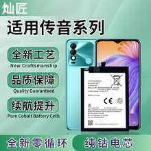 适用传音Tecno/KD7/HOT8/HOT9PLAY/CD8/X652/X690大容量手机电池