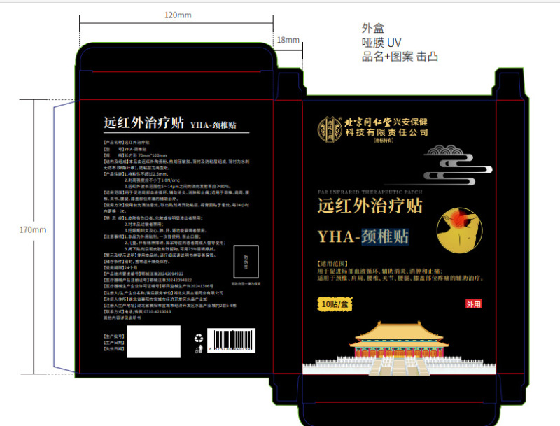 北京銅仁堂カバマ湿式ドレッシング回復バリア敏感皮膚炎湿疹かゆみスキンケアジェル|undefined