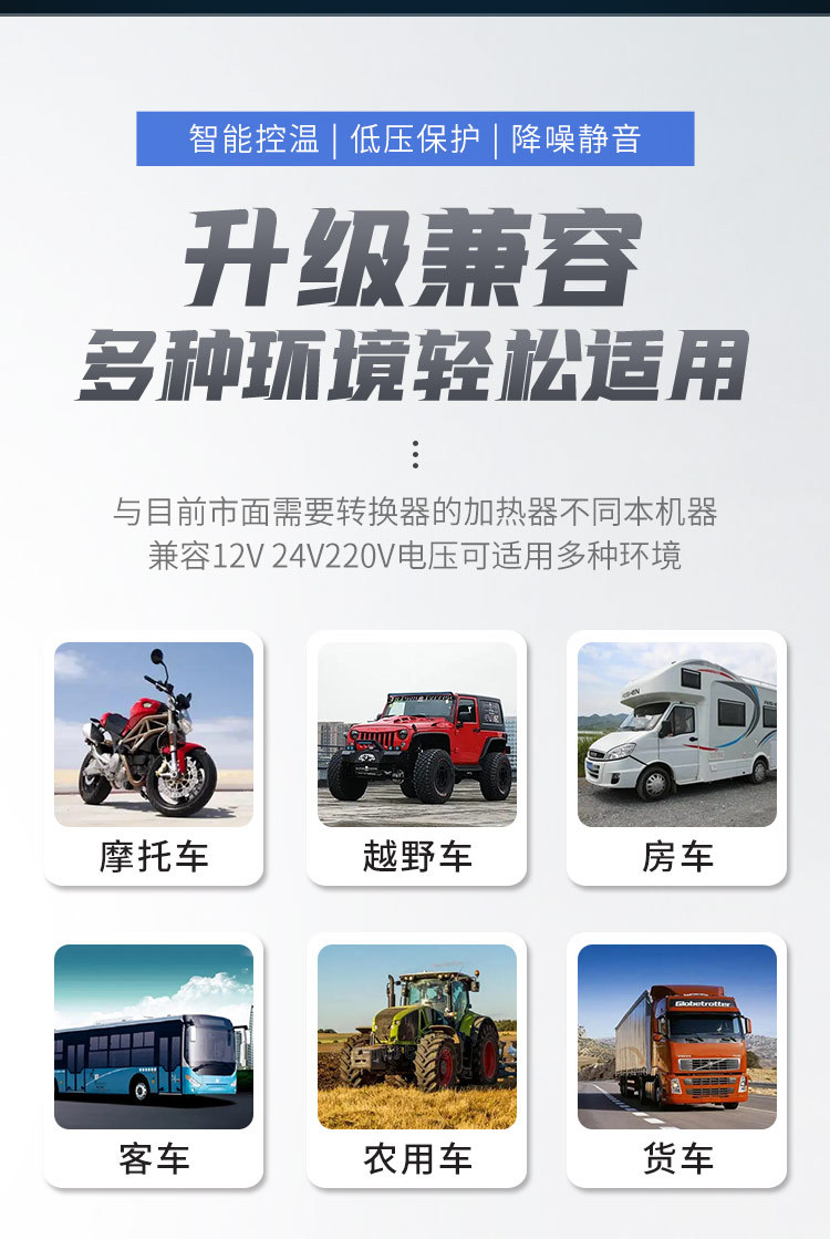 驻车加热器-0926-详情_05