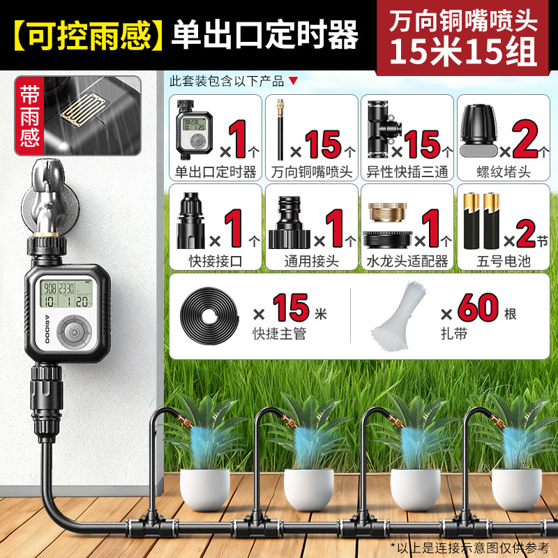 Regador de tiempo insertado en tierra boquilla de pulverización universal regador automático irrigación dispositivo de enfriamiento de agua de verter artefacto de agua atomización
