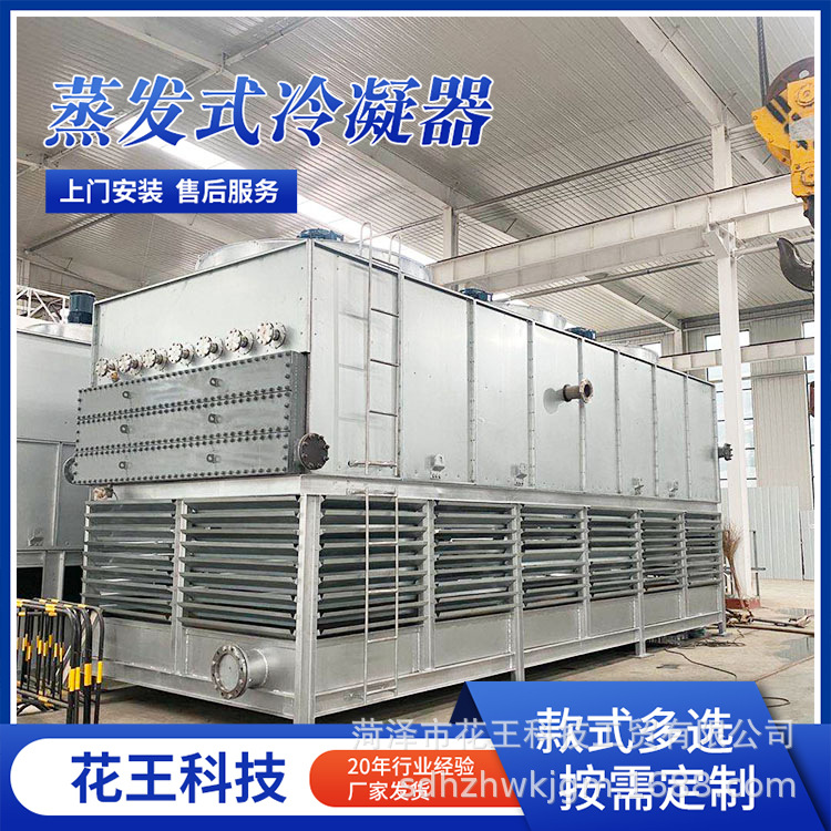 蒸发冷  蒸发式冷凝器  氨制冷库设备厂家    逆流式蒸发冷