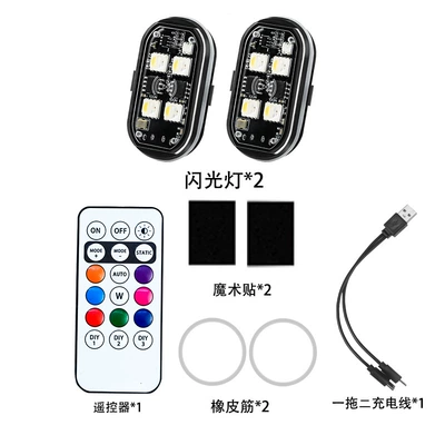 Colorful remote control electric vehicle Other lights - newly-upgraded-remote-control-multi-mode-aircraft-strobe-lights-2-pieces