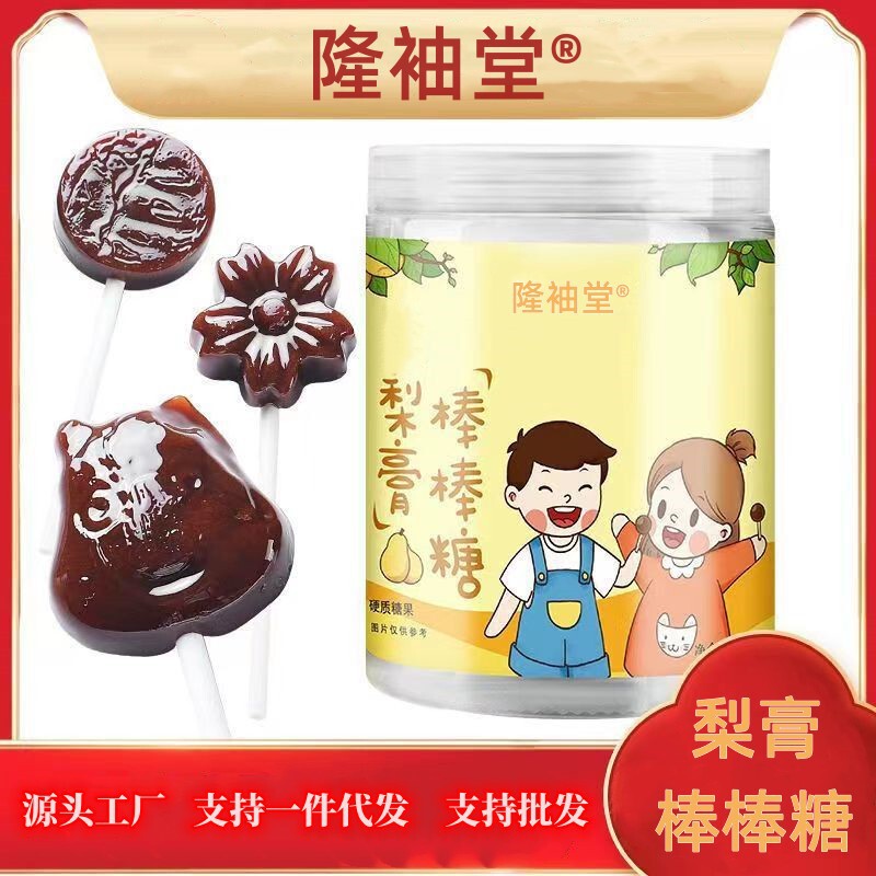 梨膏糖 古法手作り百草製 瓶詰め250g スナック ミントキャンディー 喉の潤いキャンディー 卸売|undefined
