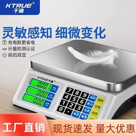 电子秤;手提秤;厨房秤