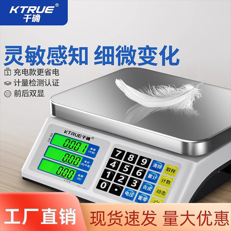 精密電子秤高精度商用露店小型台秤重量専用秤果物秤価格計販売秤|undefined