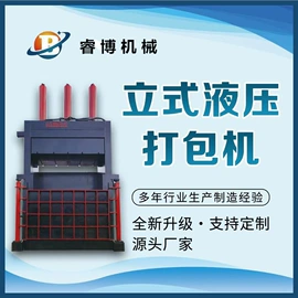 输送机;提升机;手动打包机