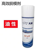 复杂造型适用脱模油-1688工业级低残留脱模剂