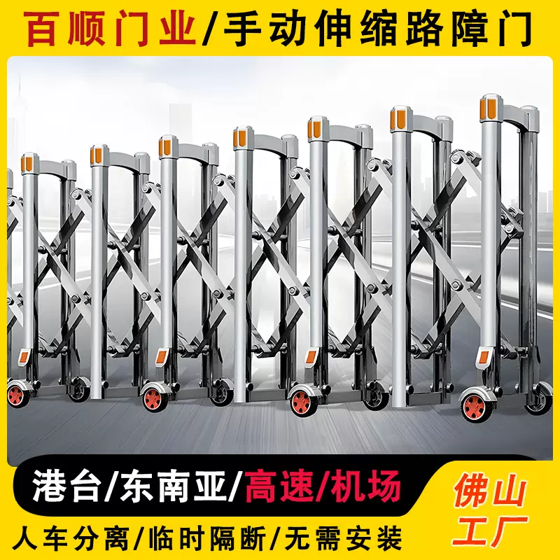 手动简易高速移动路障伸缩门不锈钢折叠推拉收缩门幼儿园隔离护栏