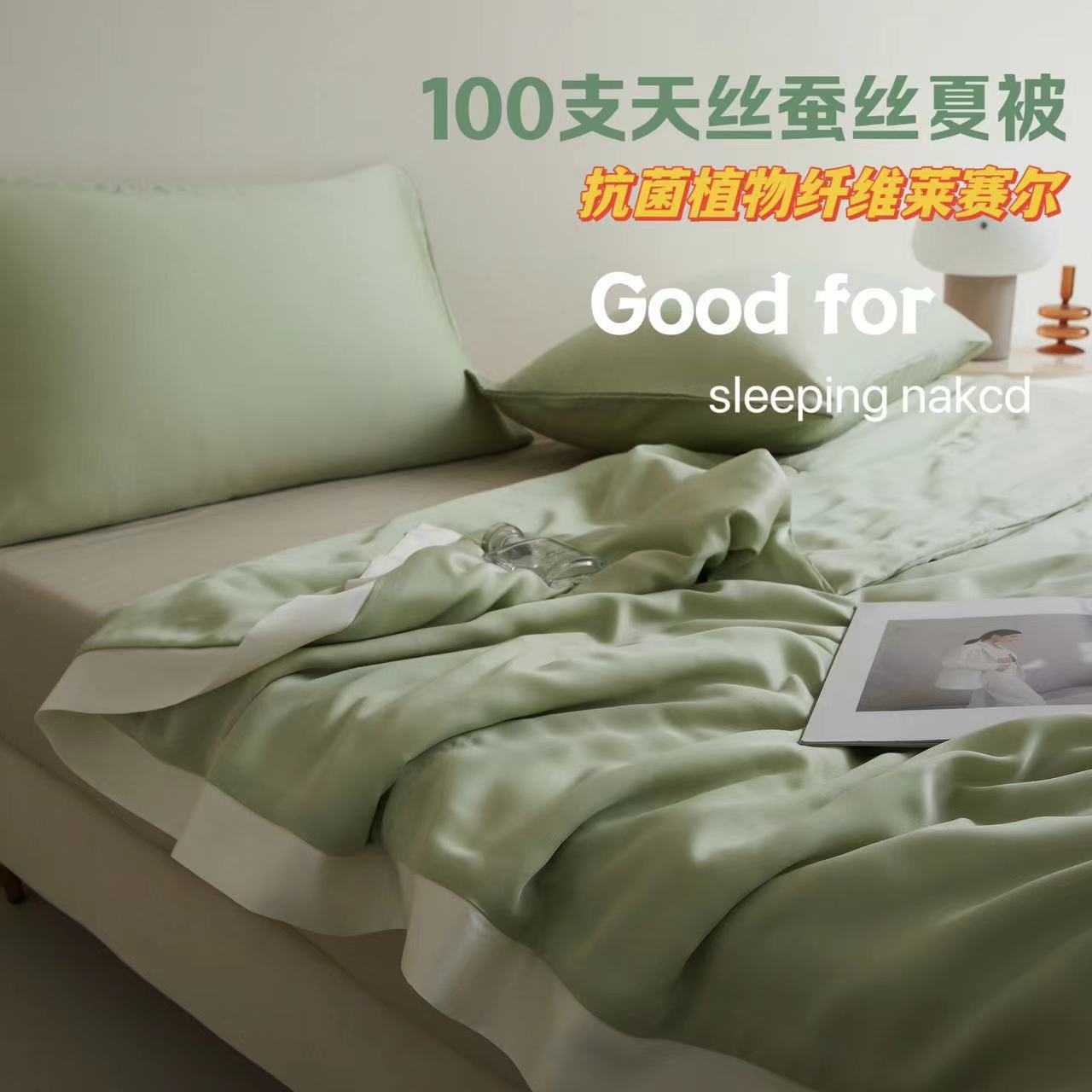 20% Mulberry Silk 100 Count Lf Lenzing Tencel Summer Quilt Four-Piece Set Summer Cool Quilt Summer Ice Silk Air-Conditioned Quilt Washable