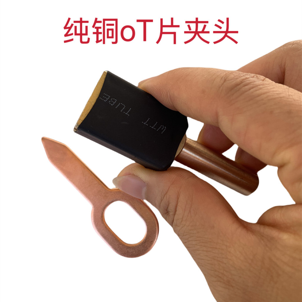 钣金外形机OT垫片夹头铜头配件介子机焊拉ot垫片夹头新型