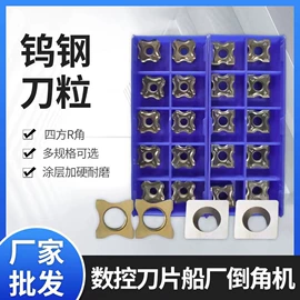 硬质合金;其他刀具;机用刀片