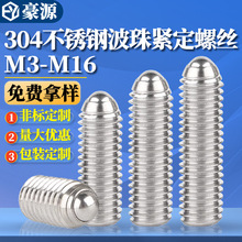 304���P䓲����ݽz��λ��ᔲ������o���C���ݽzM3M4M5M6M8-M12