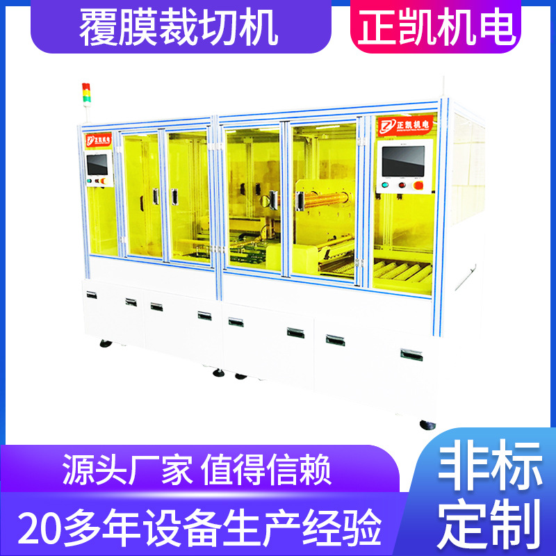 覆膜裁切一体机PVC膜裁切剪切机 智能裁切机全自动覆膜机源头供应