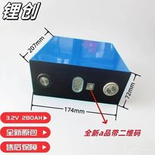 䇄�3.2v280ah�����F䇴���wȫ��AƷ�о늄�܇��܇�v܇���{����